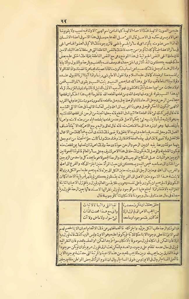 futmak.com - Page 99 - from part Three of the first Boulaq edition